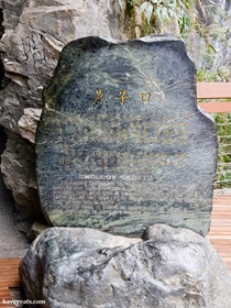 Taroko Gorge in Taiwan on Kavey Eats-122143